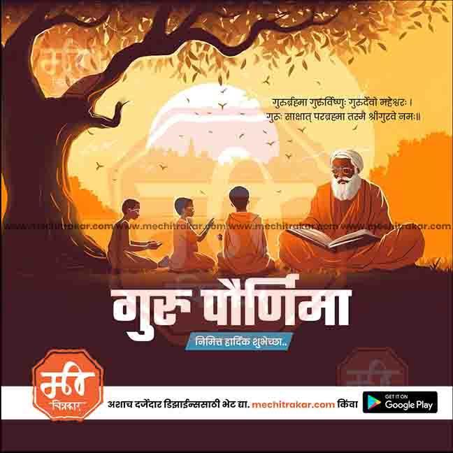 Unique Guru Purnima PSD template