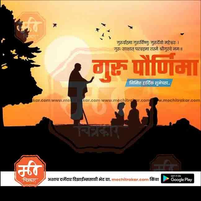 Guru Purnima commemorative psd design