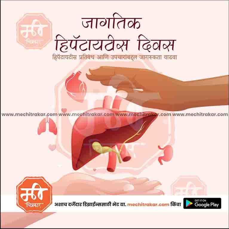 World Hepatitis Day PSD file with professional design