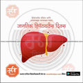 Professional World Hepatitis Day PSD template