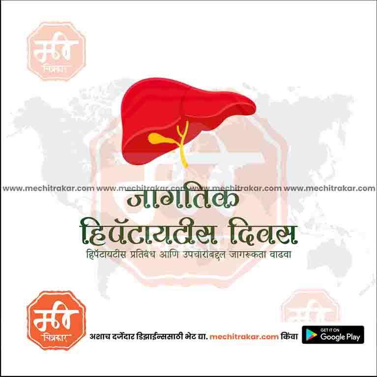 Editable World Hepatitis Day PSD file for social media