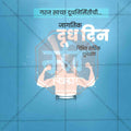 World Milk Day 10