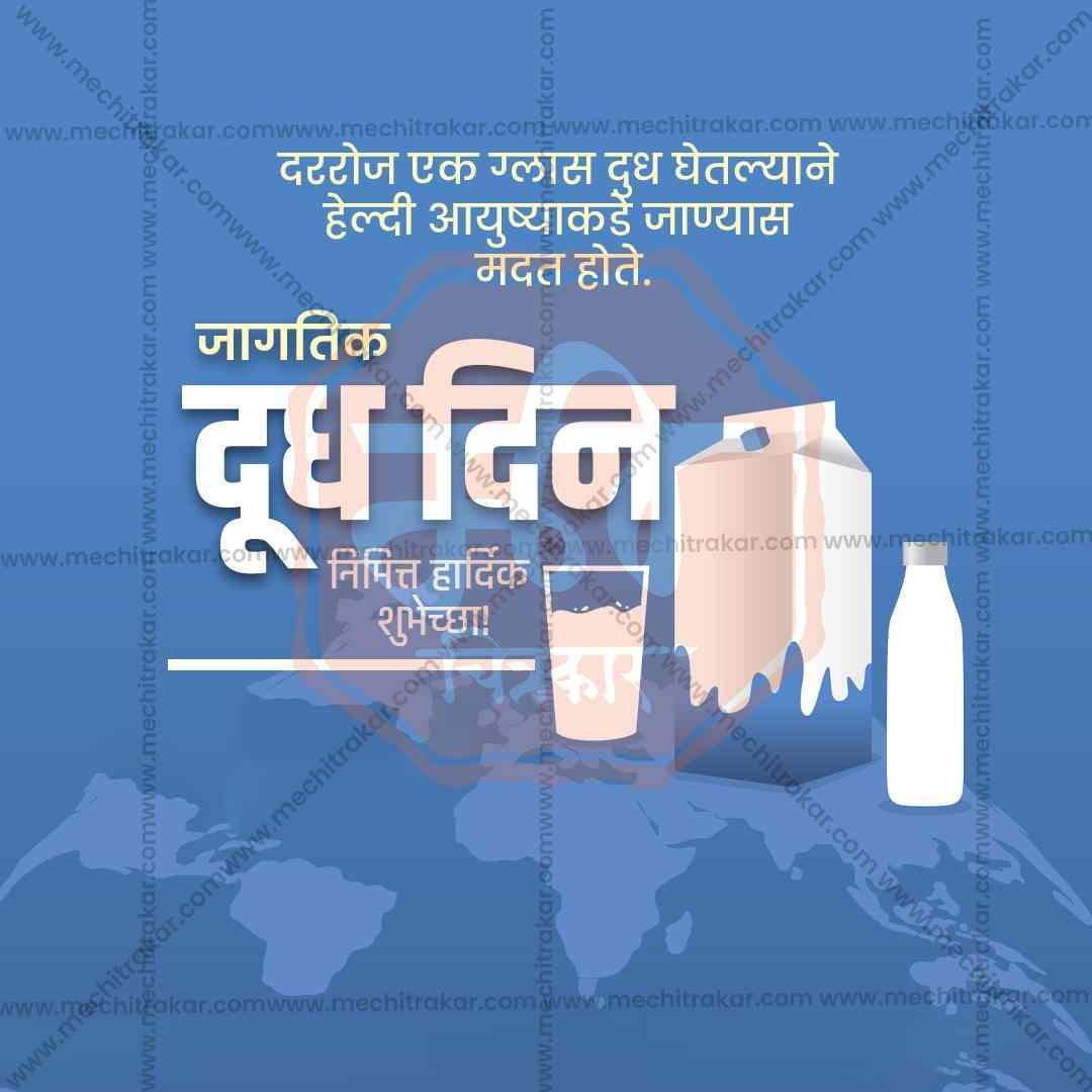 World Milk Day 12