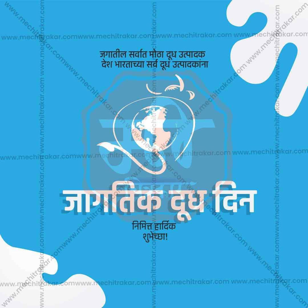 World Milk Day Bundle: 20 Premium Marathi Templates (PSD & PSD)