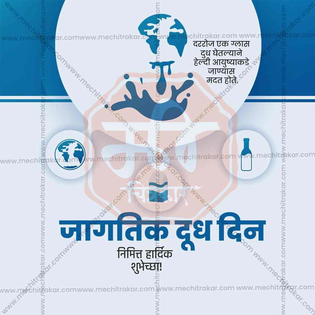 World Milk Day Bundle: 20 Premium Marathi Templates (PSD & PSD)