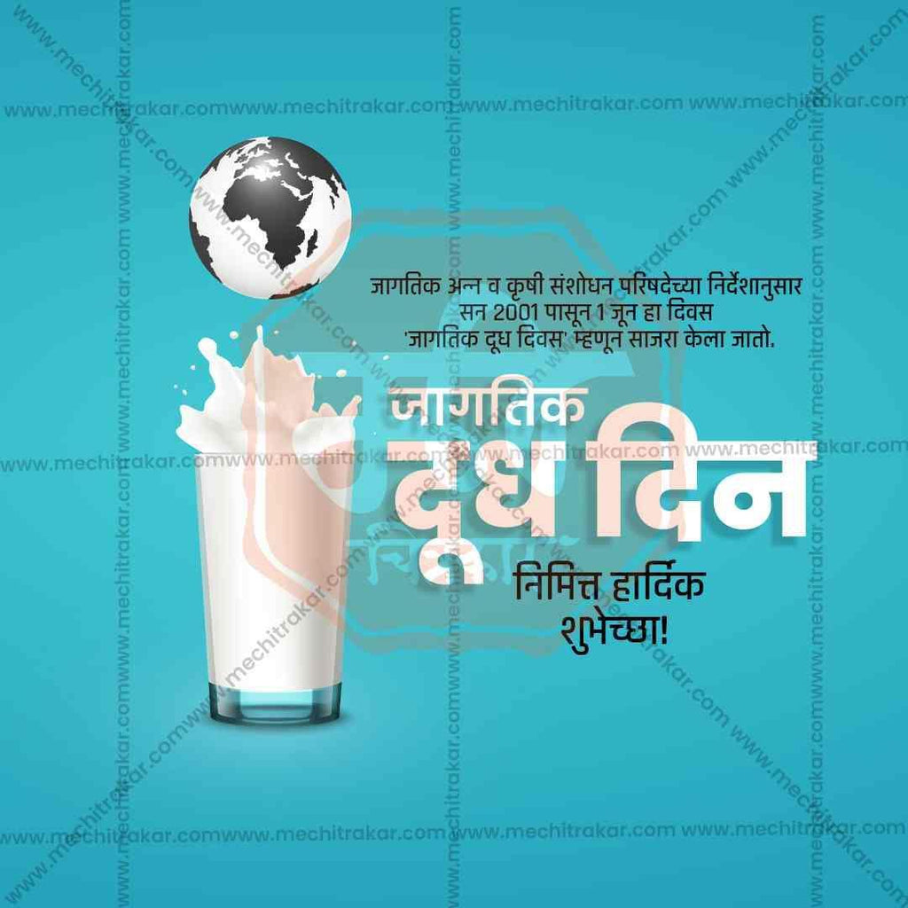 World Milk Day Bundle: 20 Premium Marathi Templates (PSD & PSD)