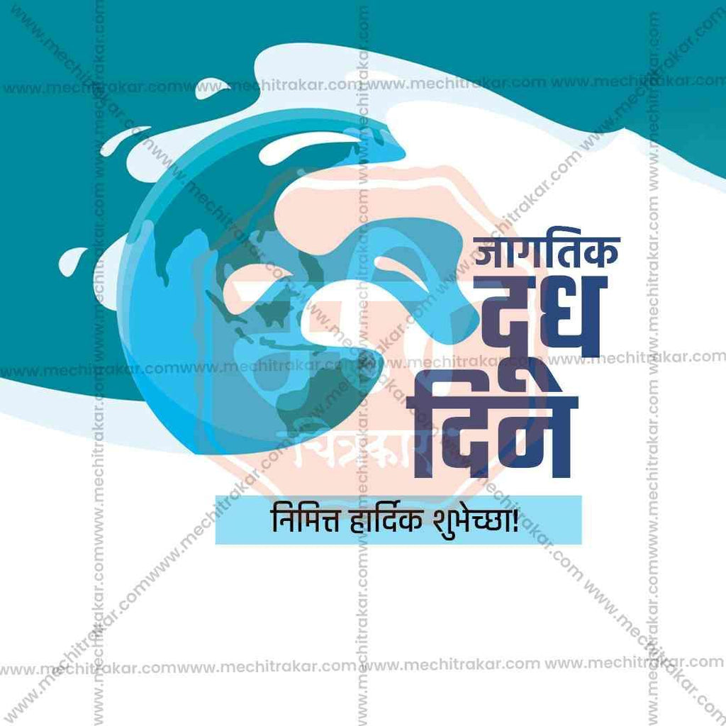 World Milk Day Bundle: 20 Premium Marathi Templates (PSD & PSD)