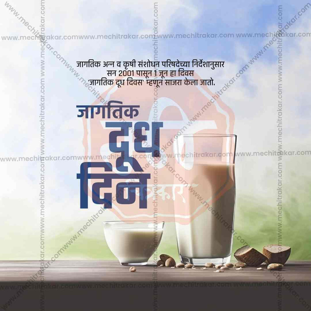 World Milk Day Bundle: 20 Premium Marathi Templates (PSD & PSD)