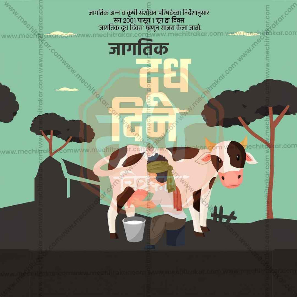 World Milk Day Bundle: 20 Premium Marathi Templates (PSD & PSD)