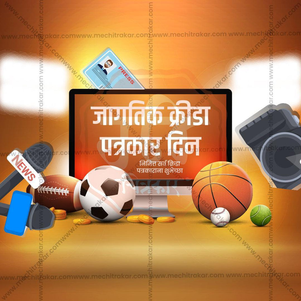 High-quality PSD files of Sports Journalists Day for social media