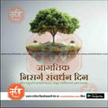 World Nature Conservation Day PSD file with professional design