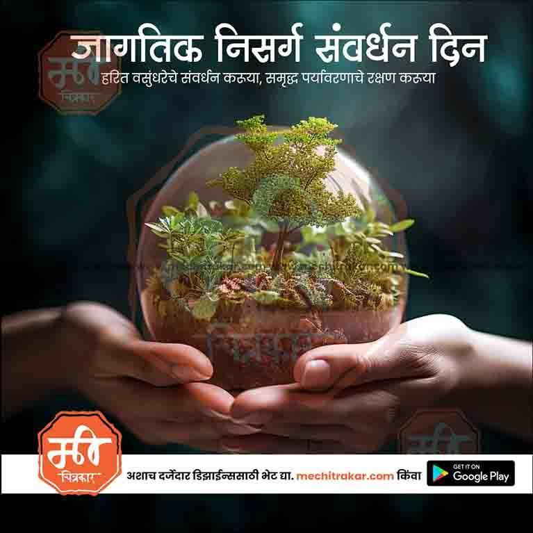 World Nature Conservation Day graphic in PSD format