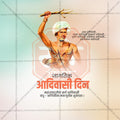Professional Adivasi Din, International Day of the World's Indigenous Peoples Template Design for Social Media in Marathi, Hindi, and English - PSD  by Me Chitrakar