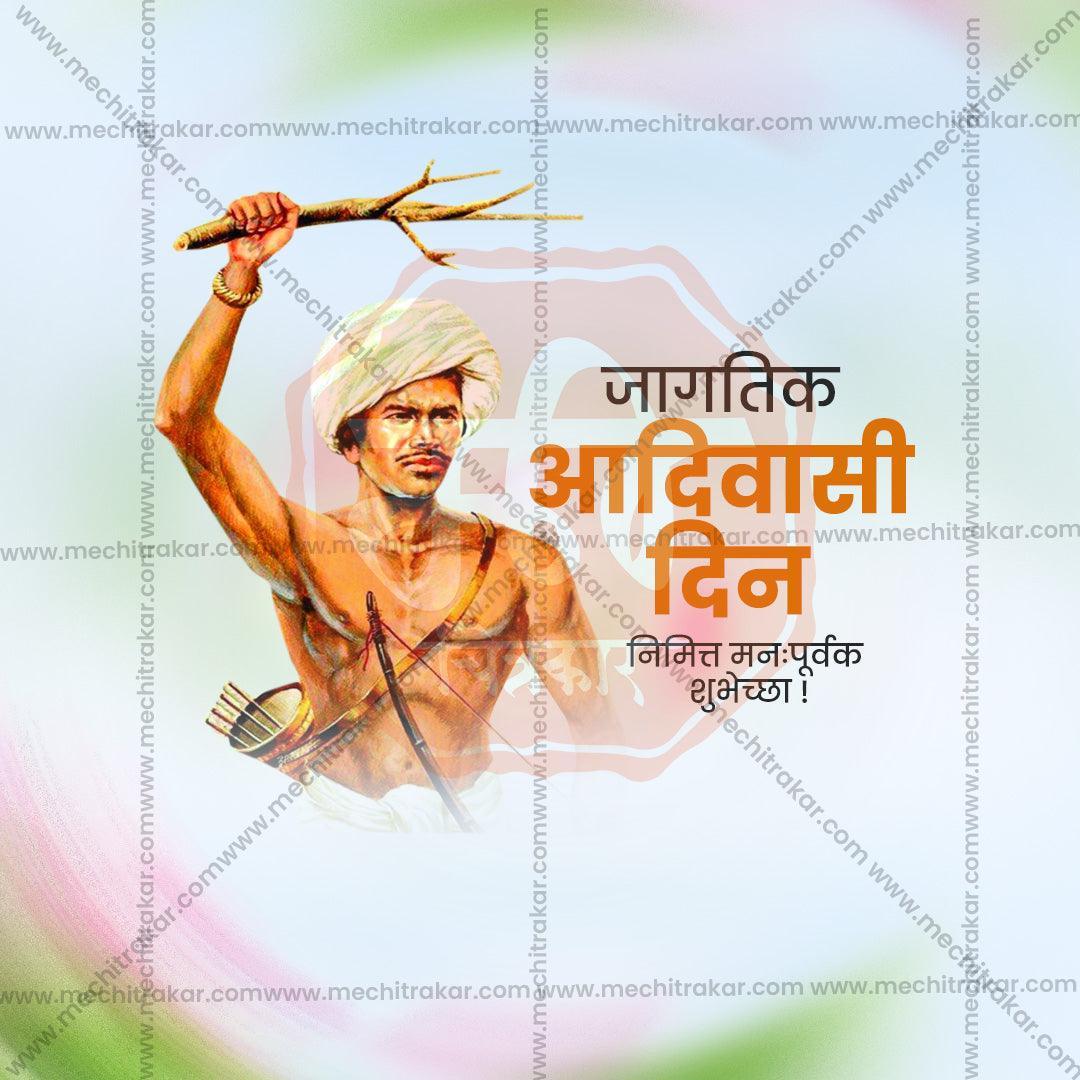 Professional Adivasi Din, International Day of the World's Indigenous Peoples Template Design in Marathi, Hindi, and English - High-Quality Editable PSD  by Me Chitrakar