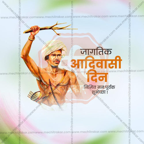 Professional Adivasi Din, International Day of the World's Indigenous Peoples Template Design in Marathi, Hindi, and English - High-Quality Editable PSD  by Me Chitrakar