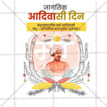 Stunning Adivasi Din, International Day of the World's Indigenous Peoples Festival Banner in Marathi, Hindi, and English - Editable PSD  by Me Chitrakar