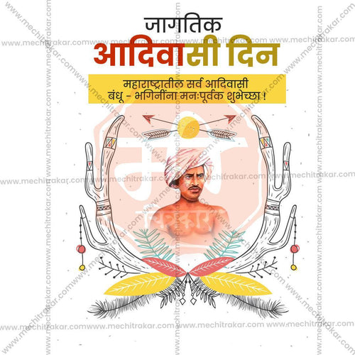 Stunning Adivasi Din, International Day of the World's Indigenous Peoples Festival Banner in Marathi, Hindi, and English - Editable PSD  by Me Chitrakar