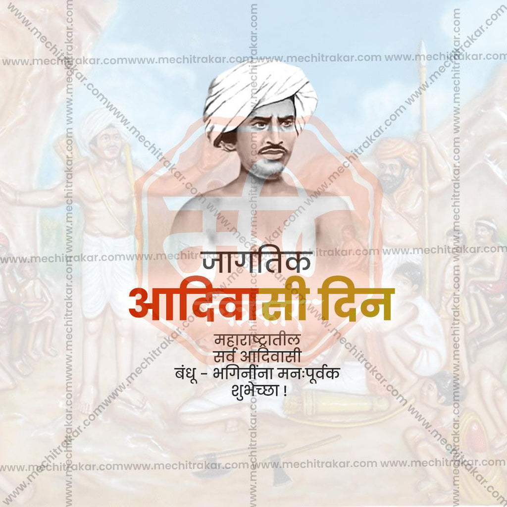 Elegant Adivasi Din, International Day of the World's Indigenous Peoples Flyer Design in Marathi, Hindi, and English - High-Quality PSD  by Me Chitrakar