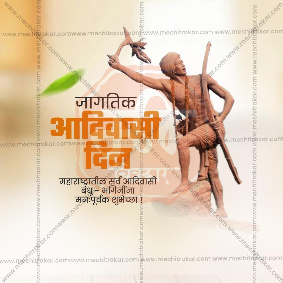 Premium Adivasi Din, International Day of the World's Indigenous Peoples Festival Invitation in Marathi, Hindi, and English - Editable PSD  by Me Chitrakar