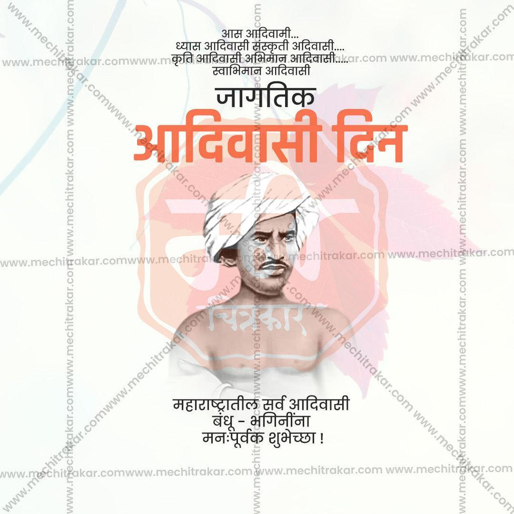 High-Quality Adivasi Din, International Day of the World's Indigenous Peoples Festival Flyer in Marathi, Hindi, and English - Editable PSD  by Me Chitrakar