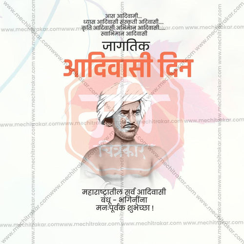 High-Quality Adivasi Din, International Day of the World's Indigenous Peoples Festival Flyer in Marathi, Hindi, and English - Editable PSD  by Me Chitrakar