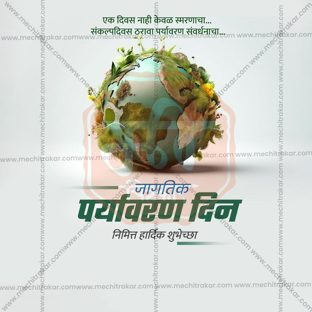 World Environment Day Bundle: 20 Premium Marathi Templates (PSD & PSD)