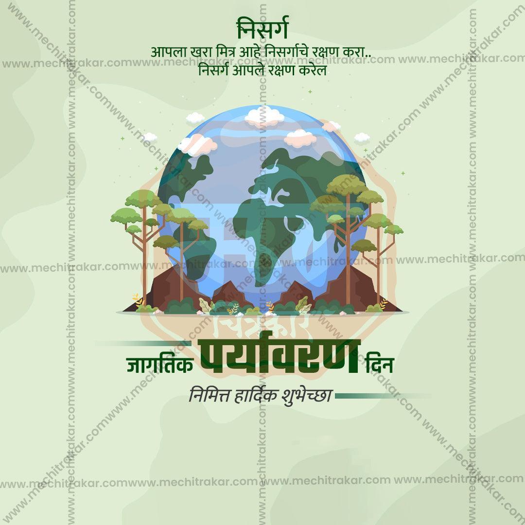 World Environment Day Bundle: 20 Premium Marathi Templates (PSD & PSD)