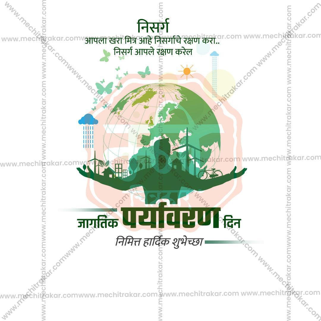 World Environment Day Bundle: 20 Premium Marathi Templates (PSD & PSD)