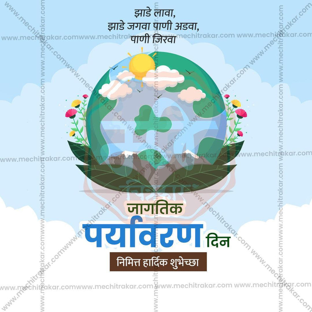 World Environment Day Bundle: 20 Premium Marathi Templates (PSD & PSD)