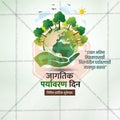 World Environment Day 15