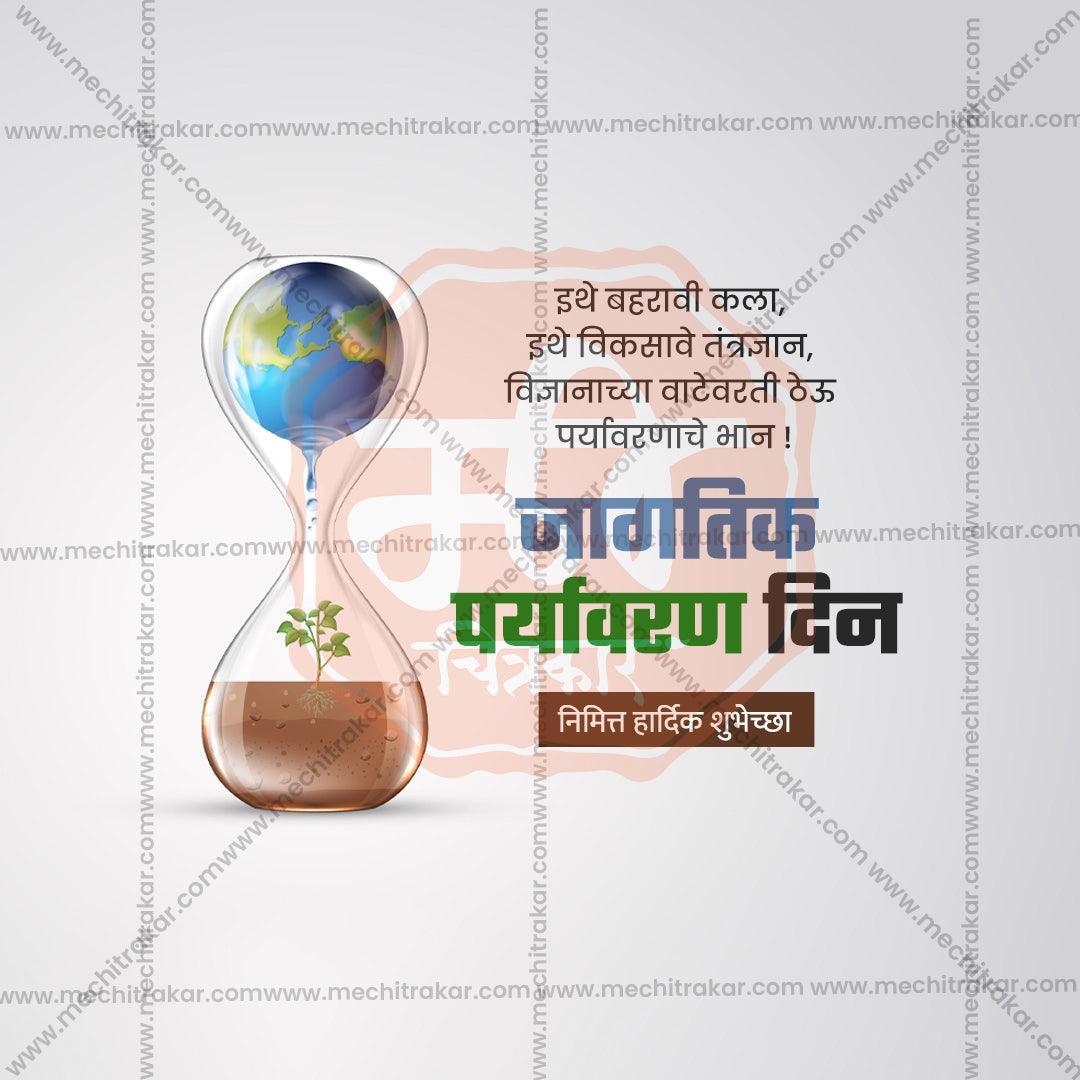 World Environment Day 17