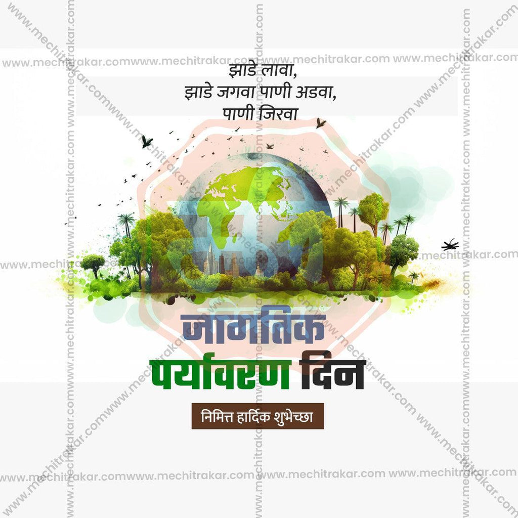 World Environment Day Bundle: 20 Premium Marathi Templates (PSD & PSD)