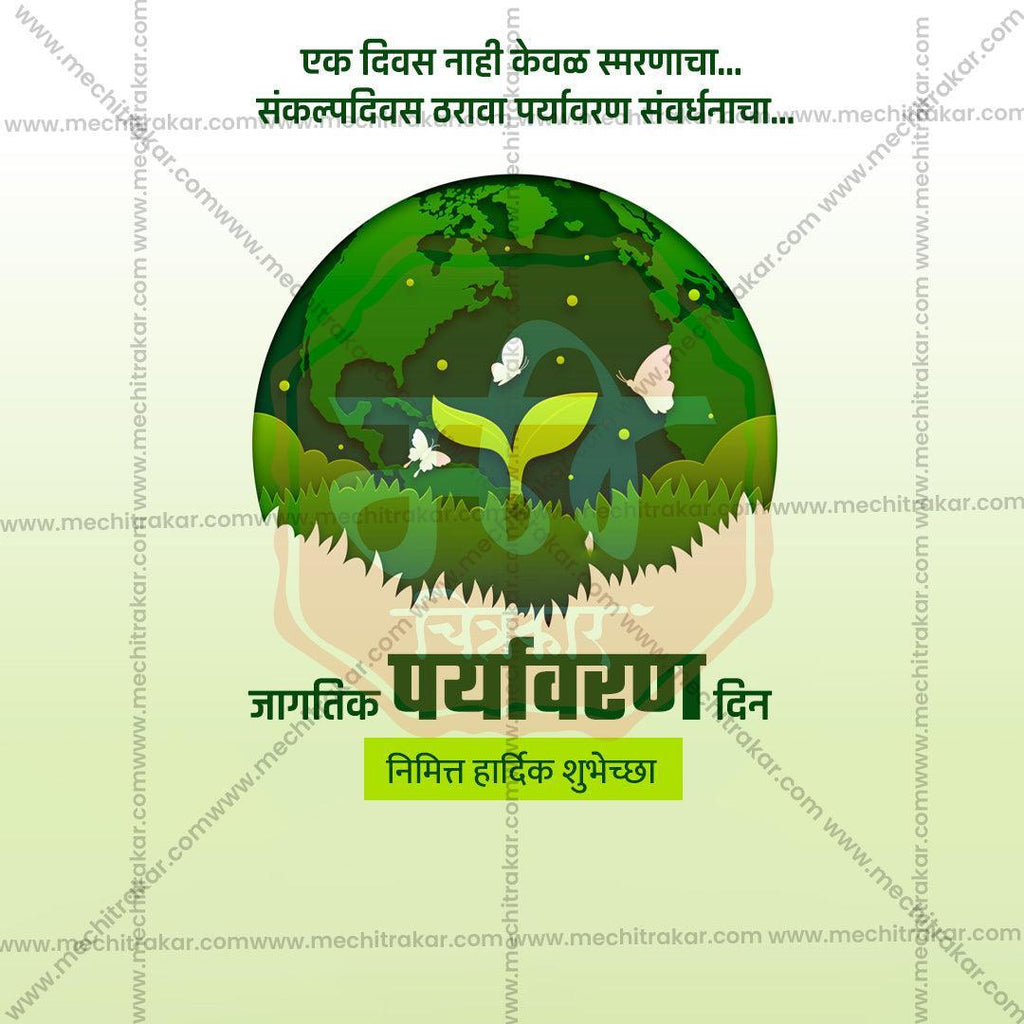World Environment Day Bundle: 20 Premium Marathi Templates (PSD & PSD)