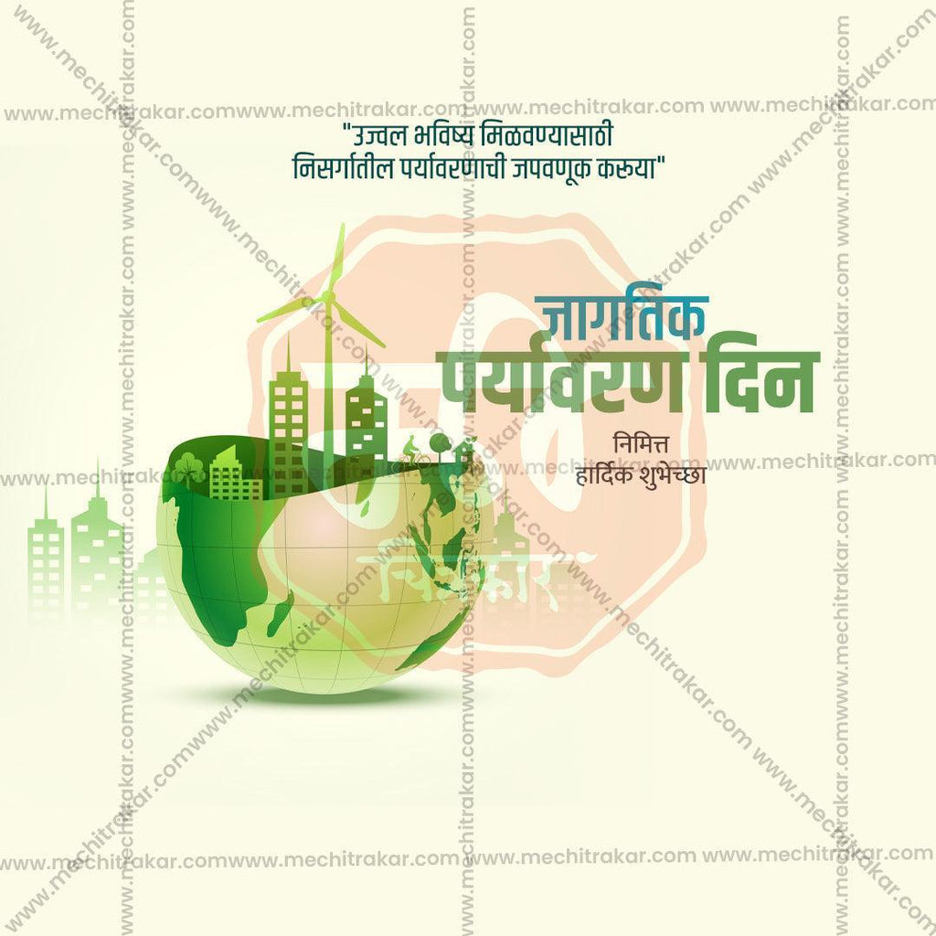 World Environment Day Bundle: 20 Premium Marathi Templates (PSD & PSD)