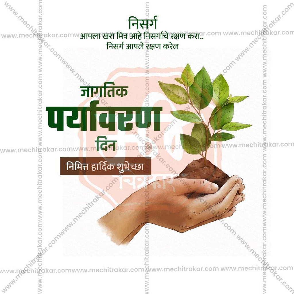 World Environment Day Bundle: 20 Premium Marathi Templates (PSD & PSD)