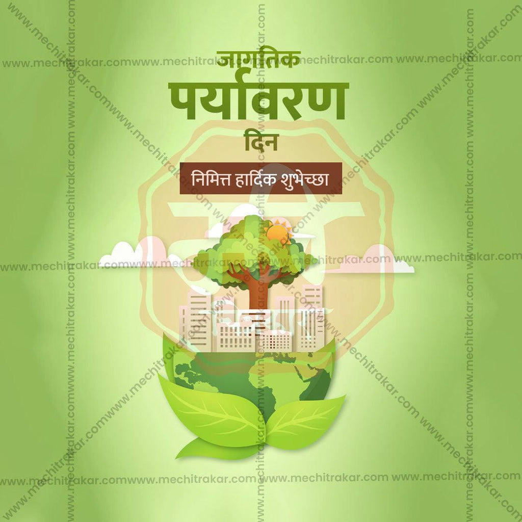 World Environment Day Bundle: 20 Premium Marathi Templates (PSD & PSD)
