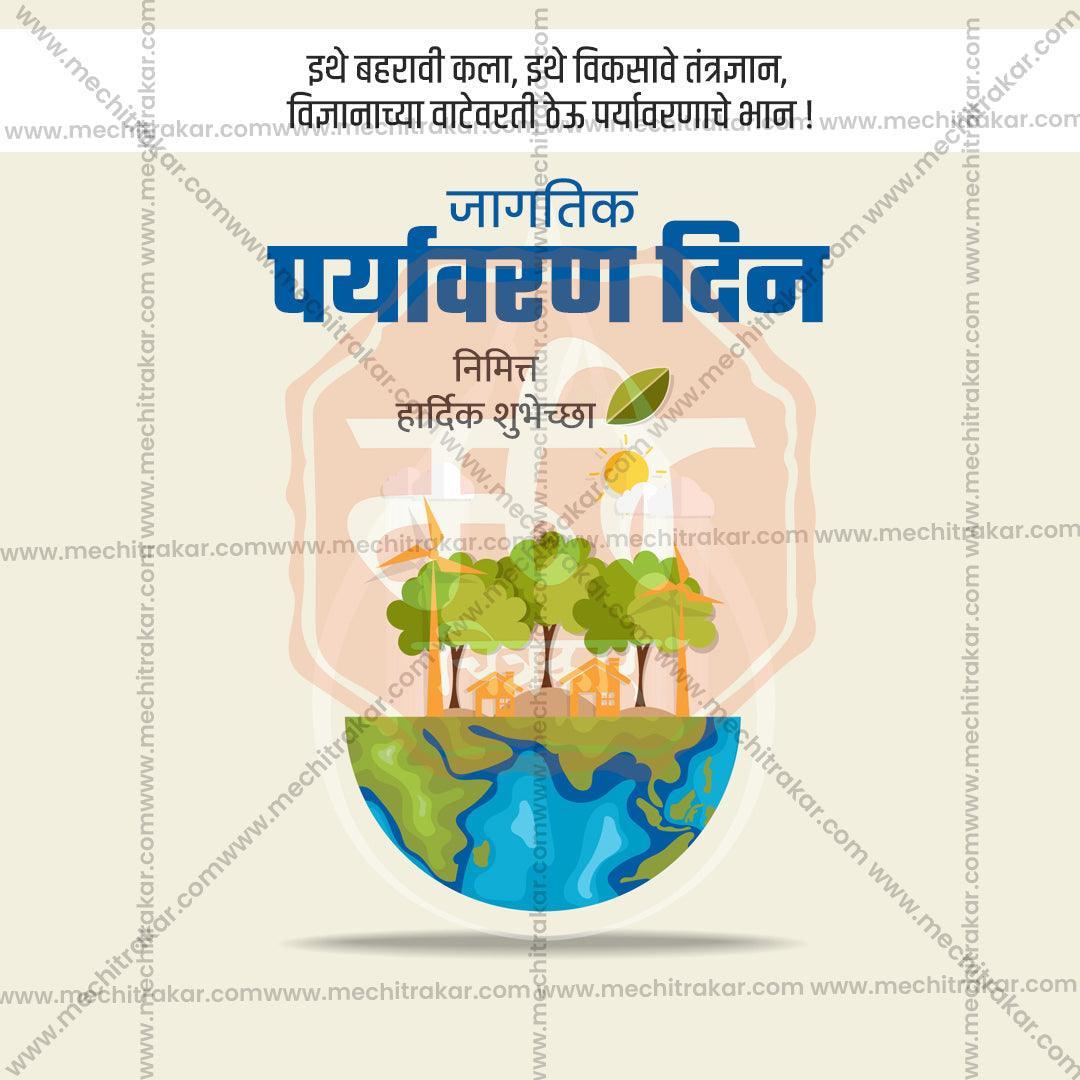 World Environment Day Bundle: 20 Premium Marathi Templates (PSD & PSD)