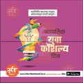 World Youth Skills Day PSD file with professional design