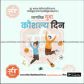 Editable World Youth Skills Day PSD file for social media