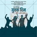 Professional International Youth Day Template Design for Social Media in Marathi, Hindi, and English - PSD  by Me Chitrakar