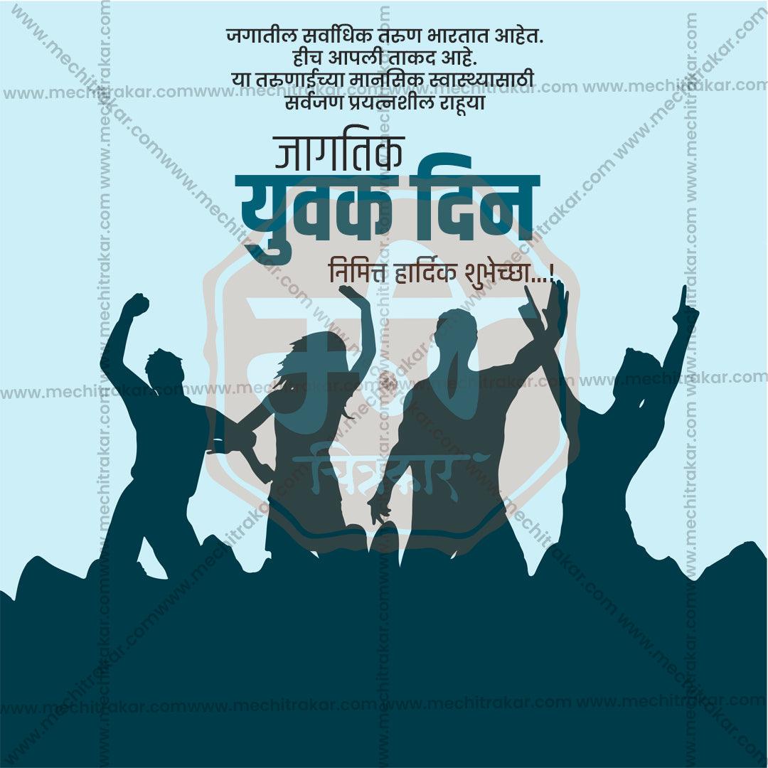 Professional International Youth Day Template Design for Social Media in Marathi, Hindi, and English - PSD  by Me Chitrakar