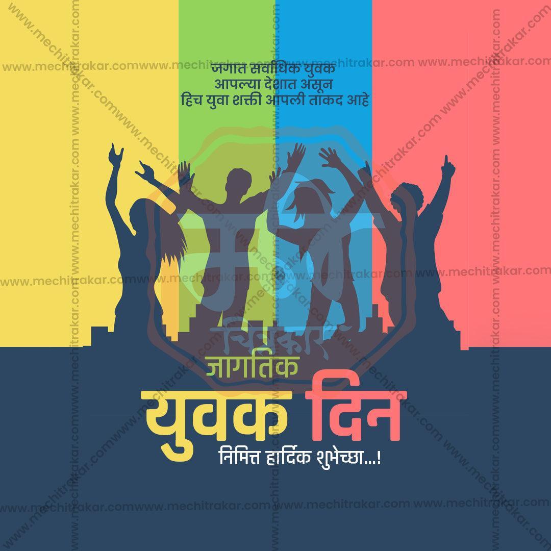 Professional International Youth Day Template Design in Marathi, Hindi, and English - High-Quality Editable PSD  by Me Chitrakar