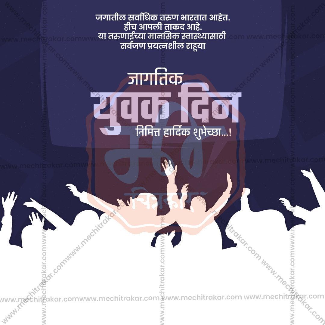 Creative International Youth Day Festival Poster in Marathi, Hindi, and English - Editable PSD  by Me Chitrakar