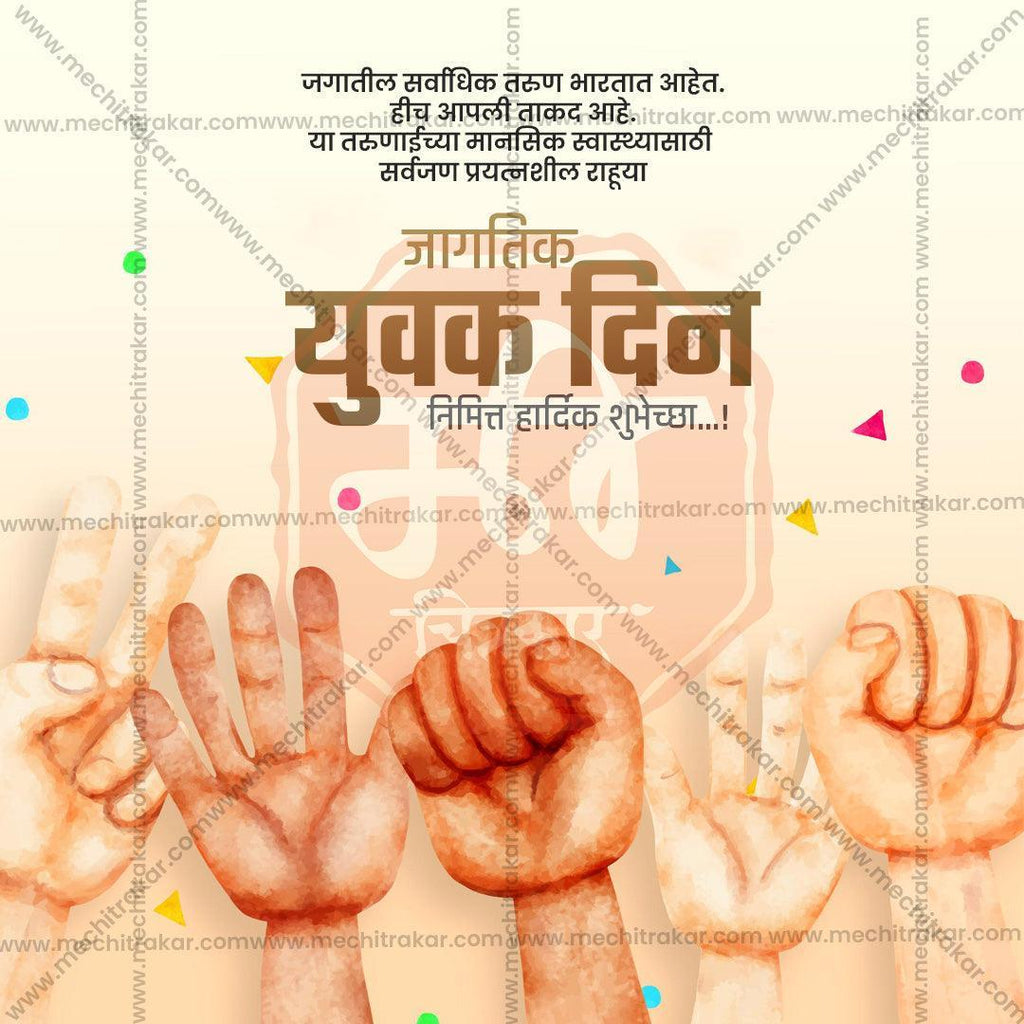 High-Quality International Youth Day Festival Social Media Post in Marathi, Hindi, and English - PSD  by Me Chitrakar