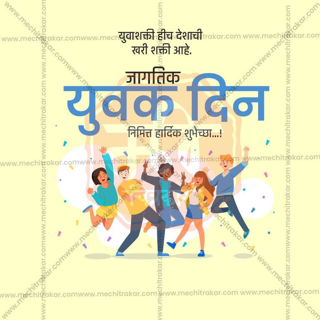 Stunning International Youth Day Festival Banner in Marathi, Hindi, and English - Editable PSD  by Me Chitrakar