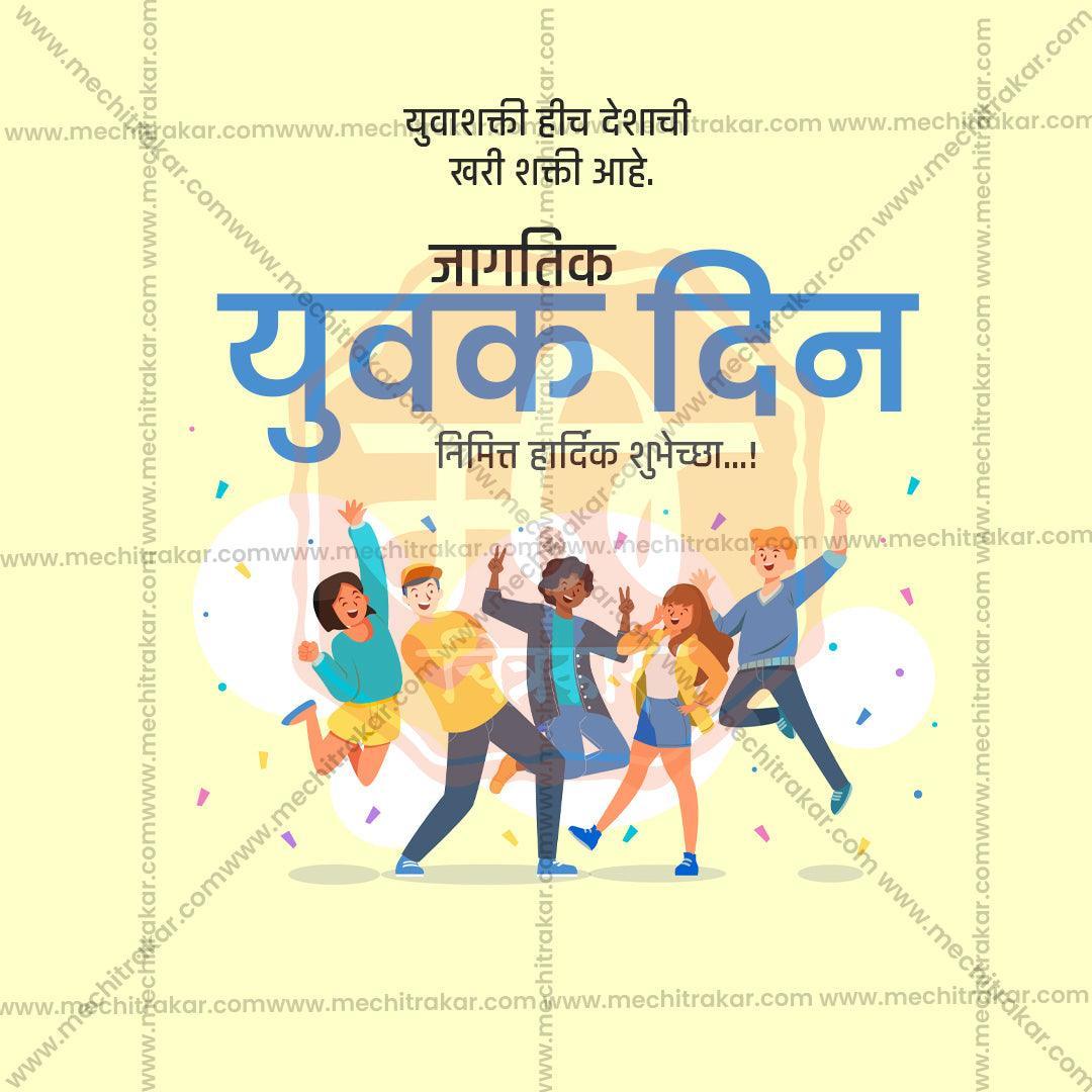 Stunning International Youth Day Festival Banner in Marathi, Hindi, and English - Editable PSD  by Me Chitrakar
