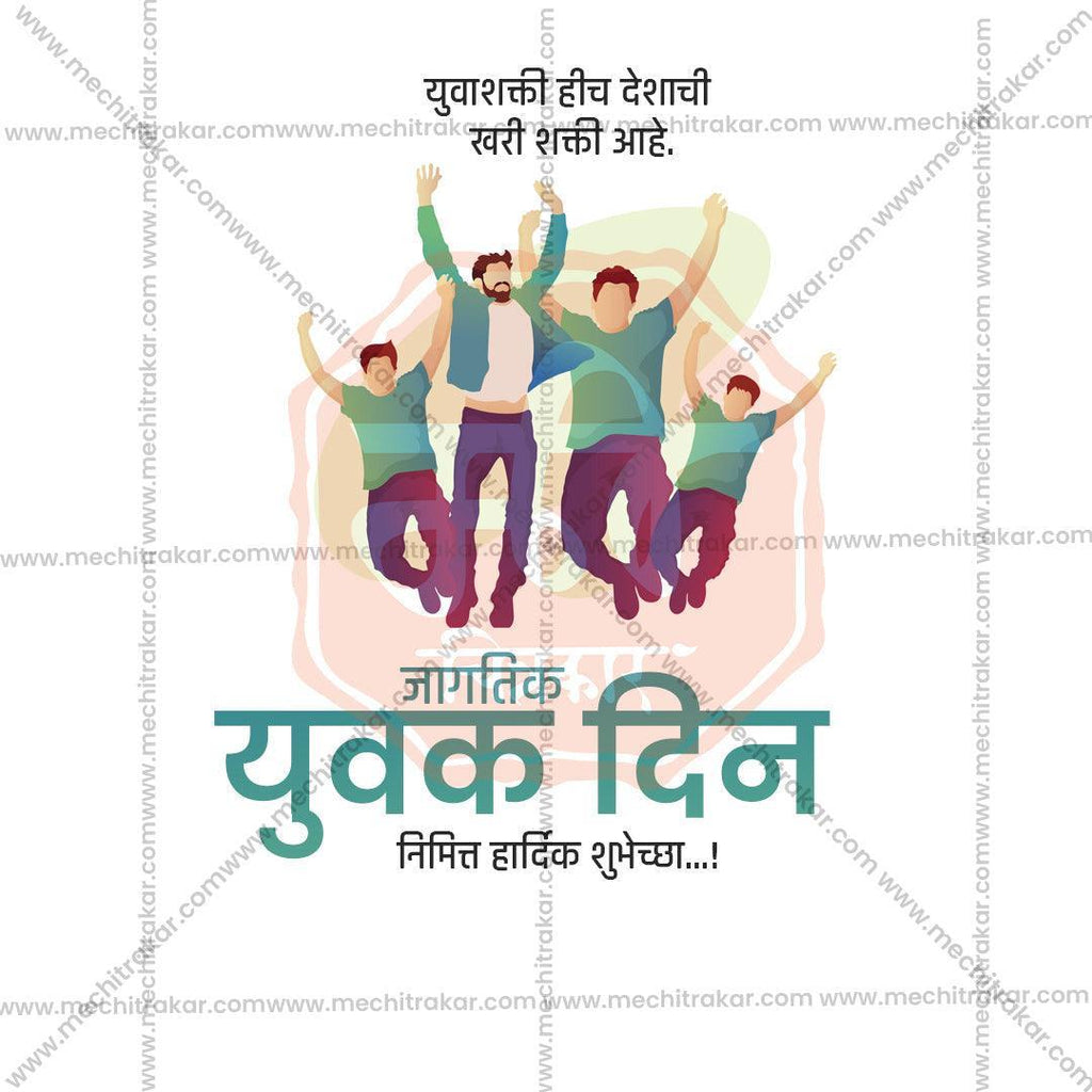 Elegant International Youth Day Flyer Design in Marathi, Hindi, and English - High-Quality PSD  by Me Chitrakar