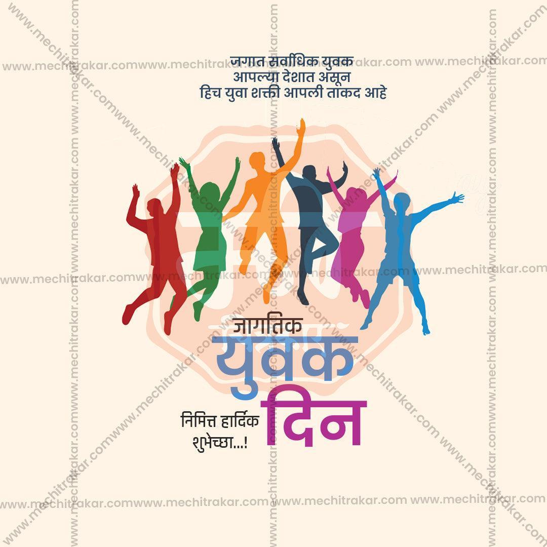 Premium International Youth Day Festival Invitation in Marathi, Hindi, and English - Editable PSD  by Me Chitrakar