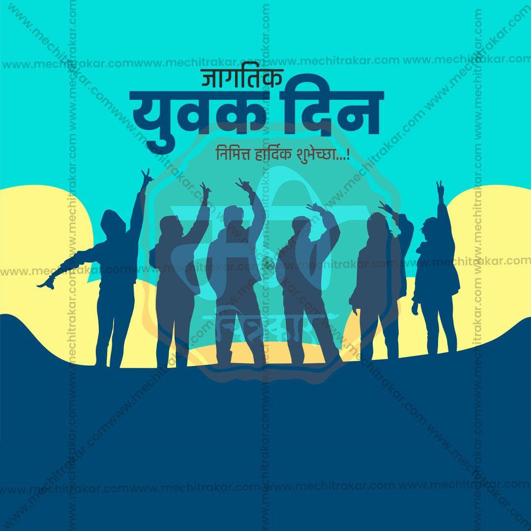 Beautiful International Youth Day Event Poster in Marathi, Hindi, and English - High-Quality Editable PSD  by Me Chitrakar