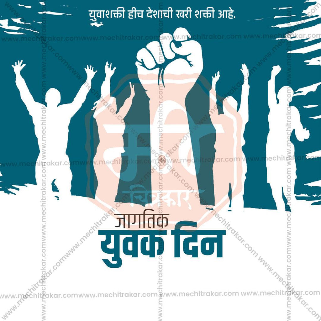 High-Quality International Youth Day Festival Flyer in Marathi, Hindi, and English - Editable PSD  by Me Chitrakar